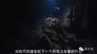 潜往不可知之地,探寻未知世界的神秘之旅