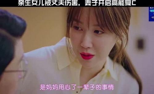 财阀复仇：致成为嫂子的前妻