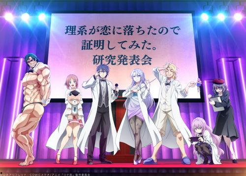 理科生坠入情网故尝试证明 第二季（国语版）,浪漫方程式再续前缘